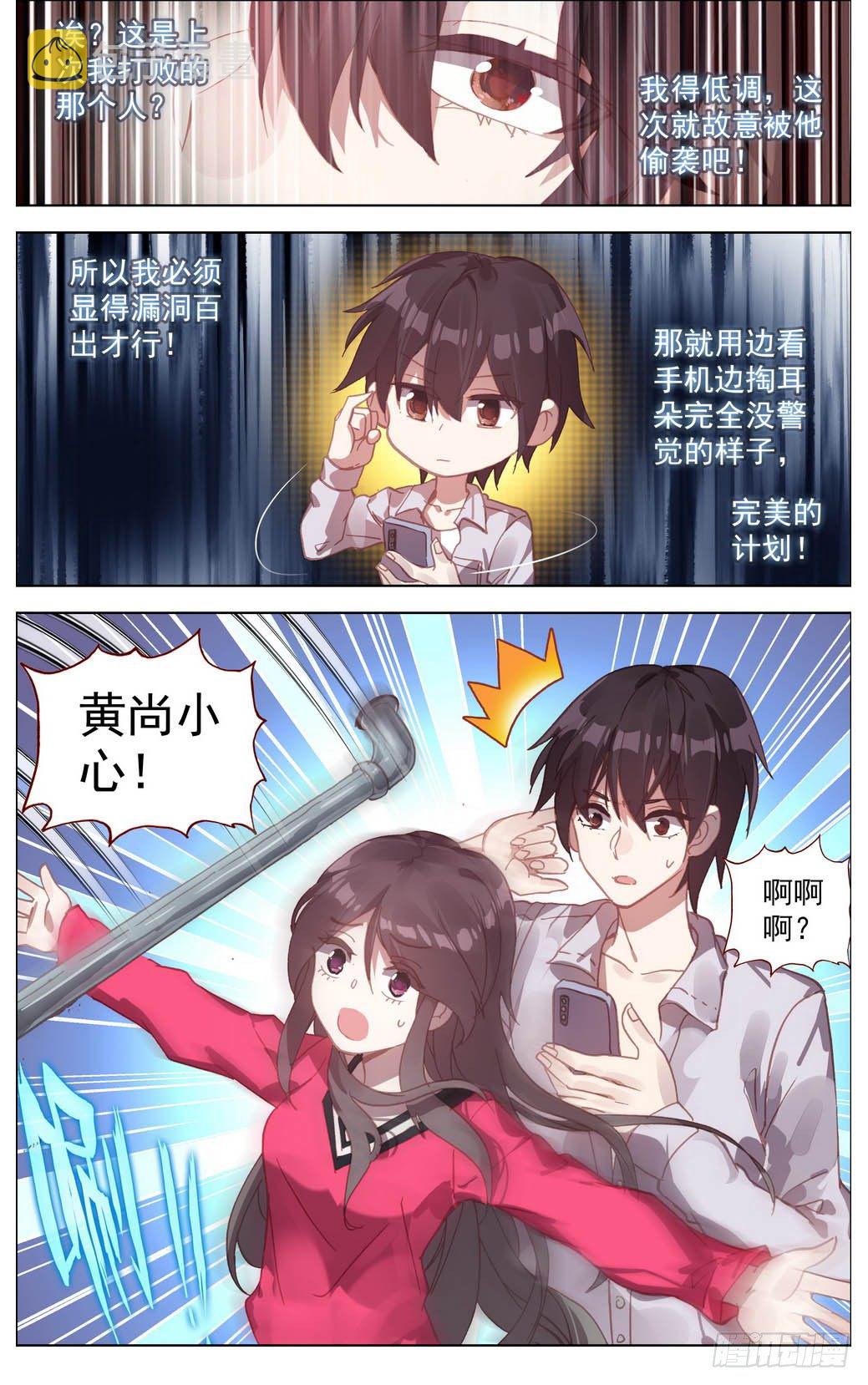 012掏耳搓机破偷袭！14
