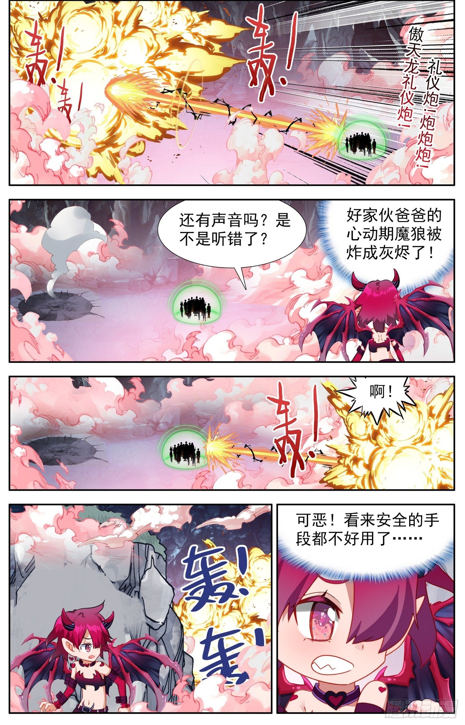 331灭团的边缘4