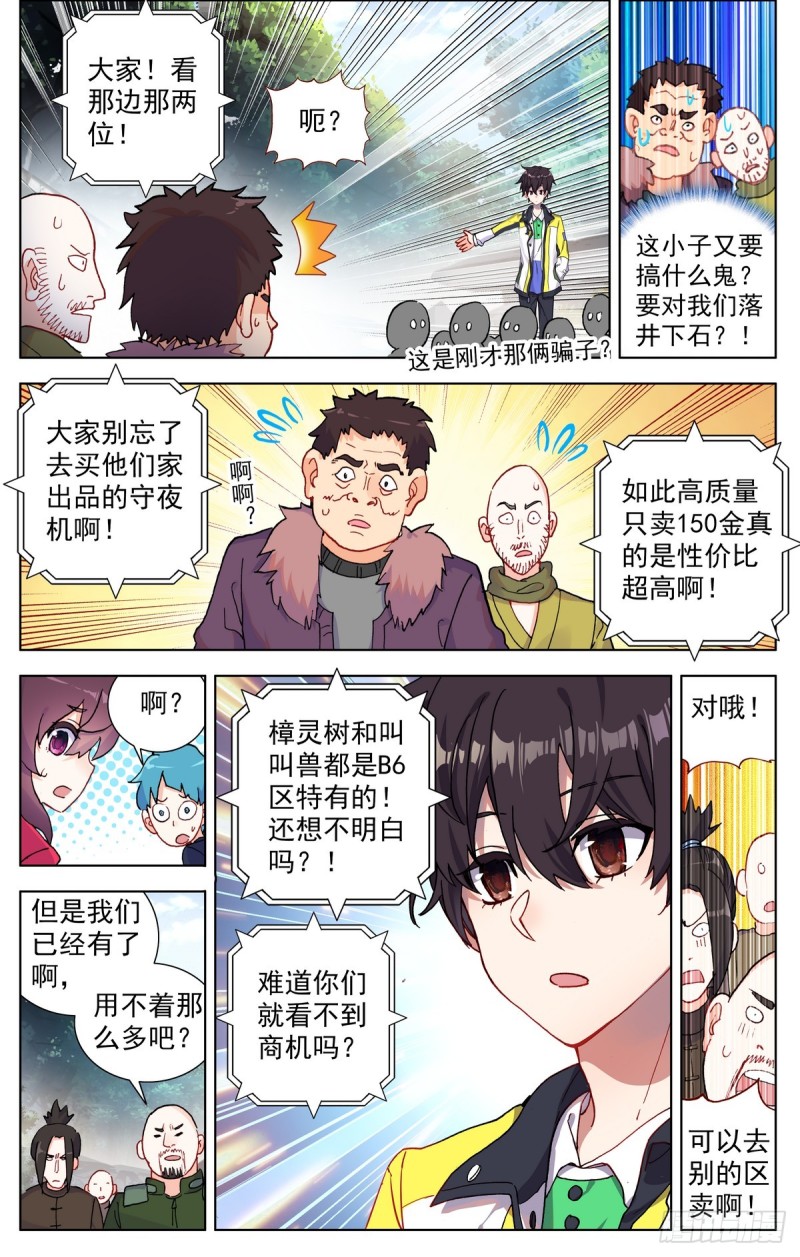 083不错的买卖！8