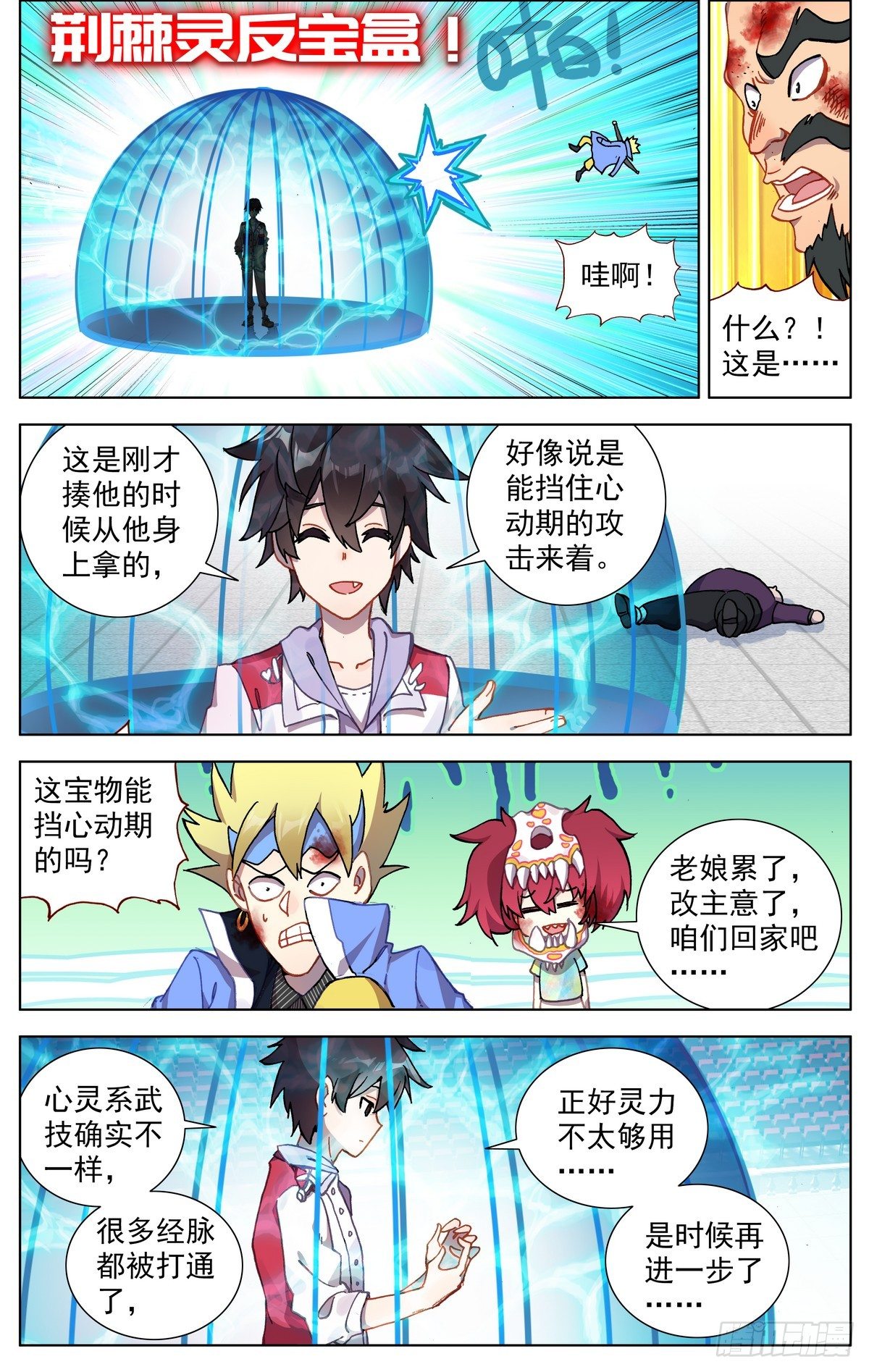 072快速晋升7