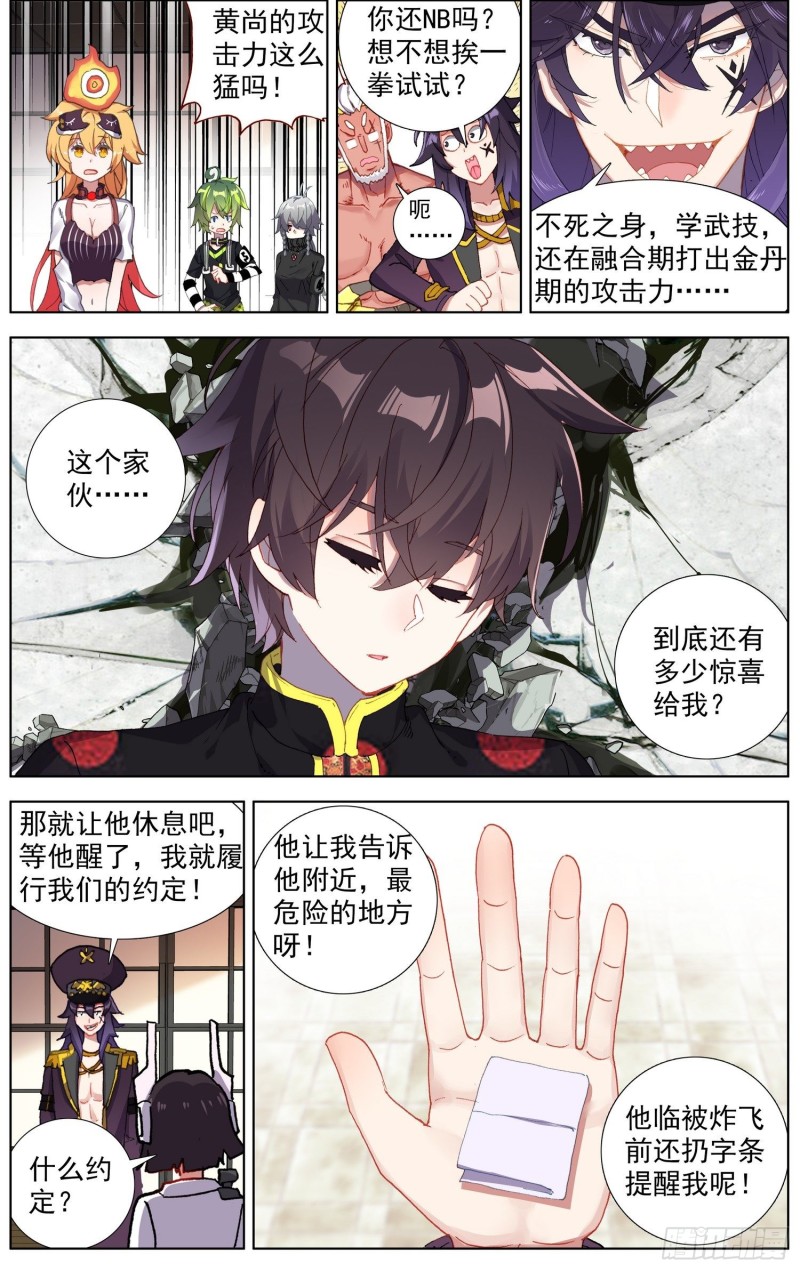 178潜在的危机4