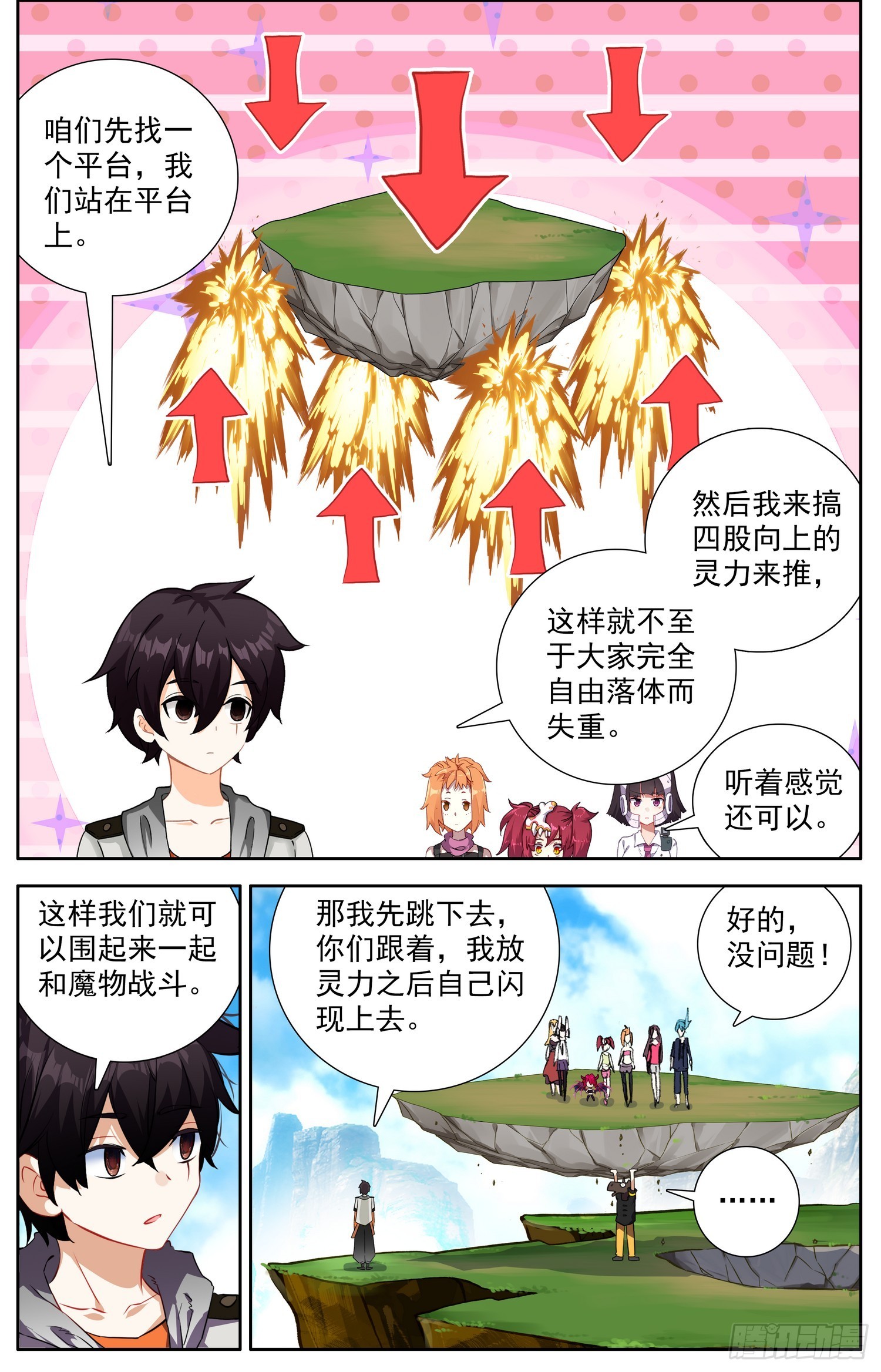 335我来掩护3