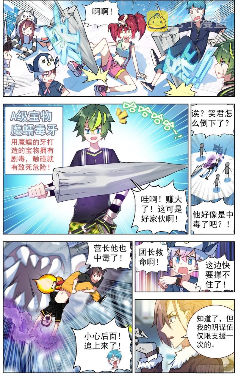 172远方的支援6