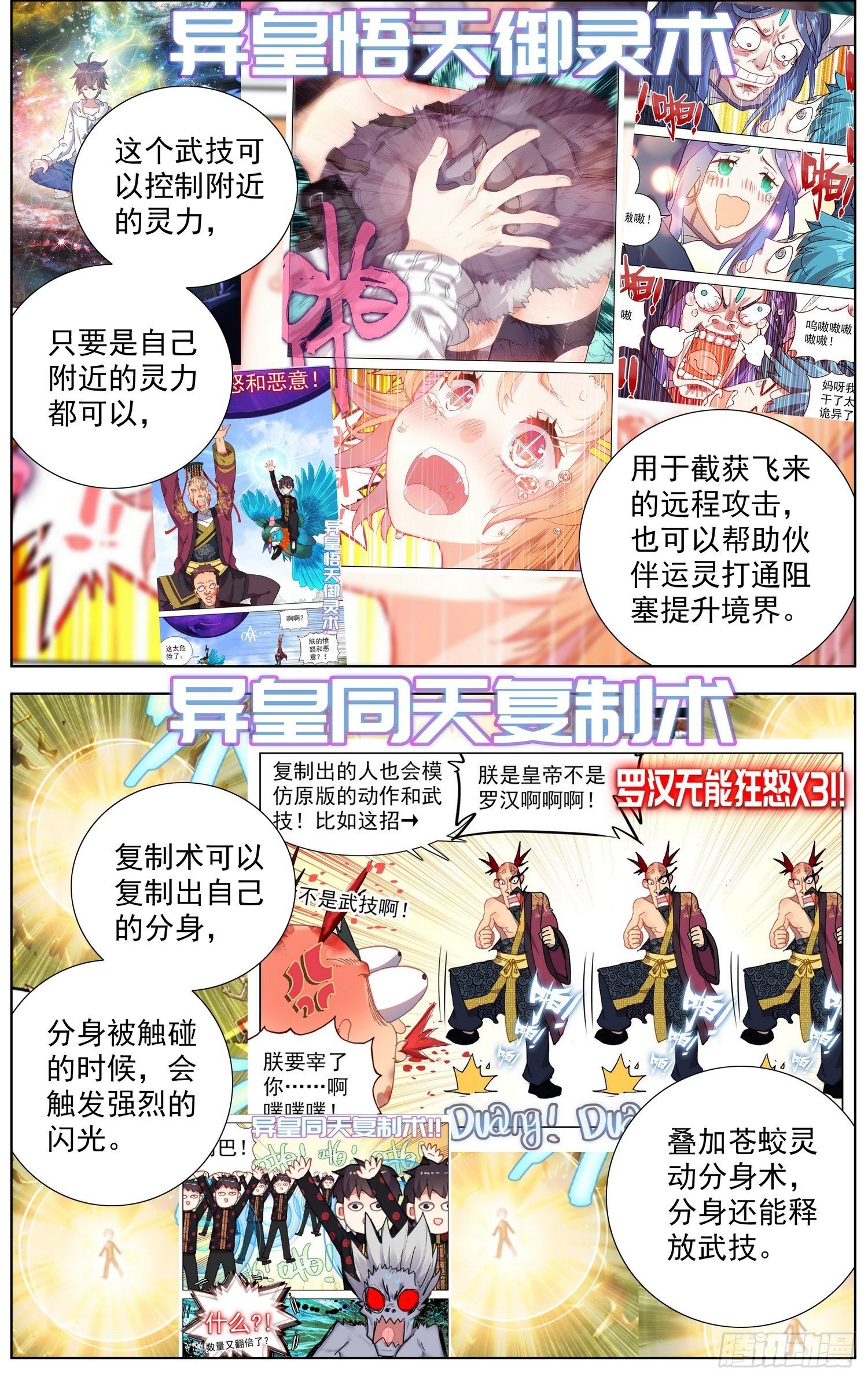 256异皇系武技5