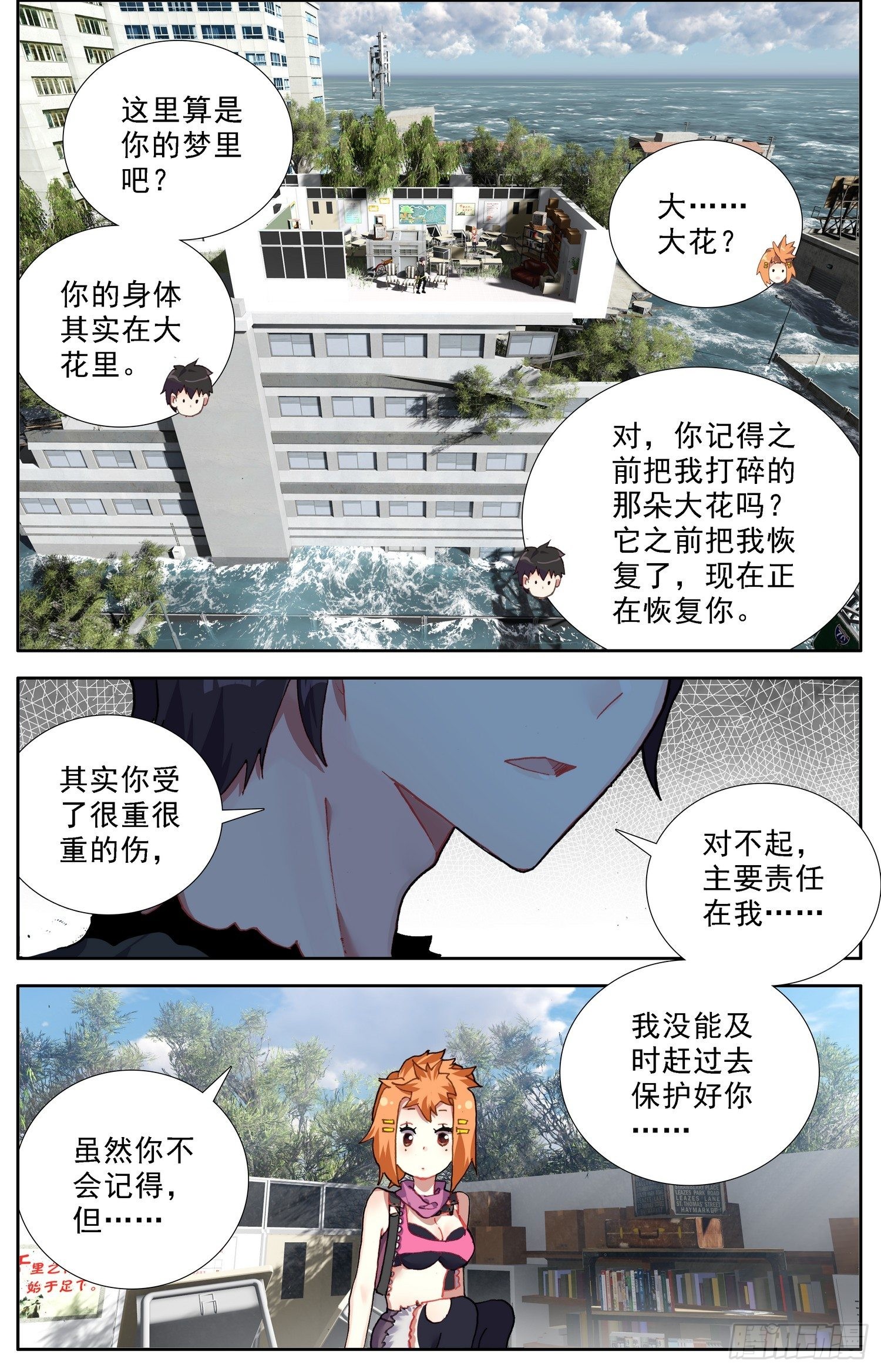 307泪与大海4