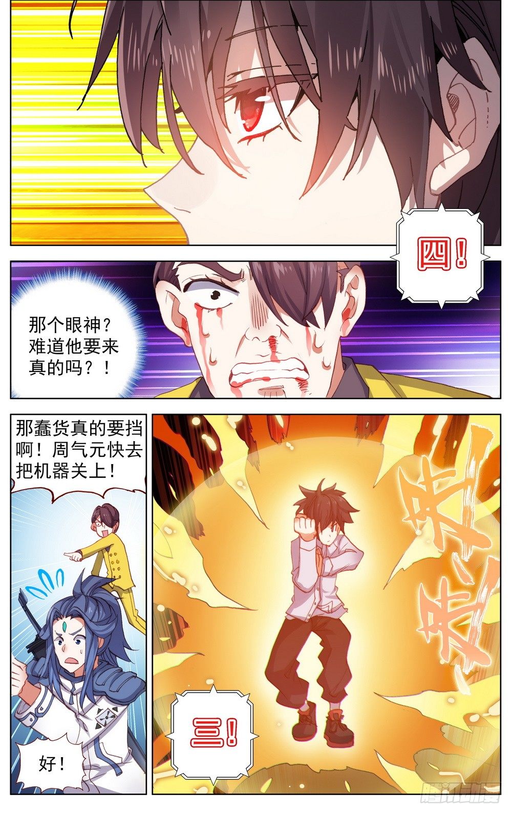 016创造奇迹之刻！4