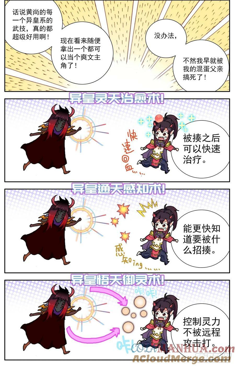358新的武技4