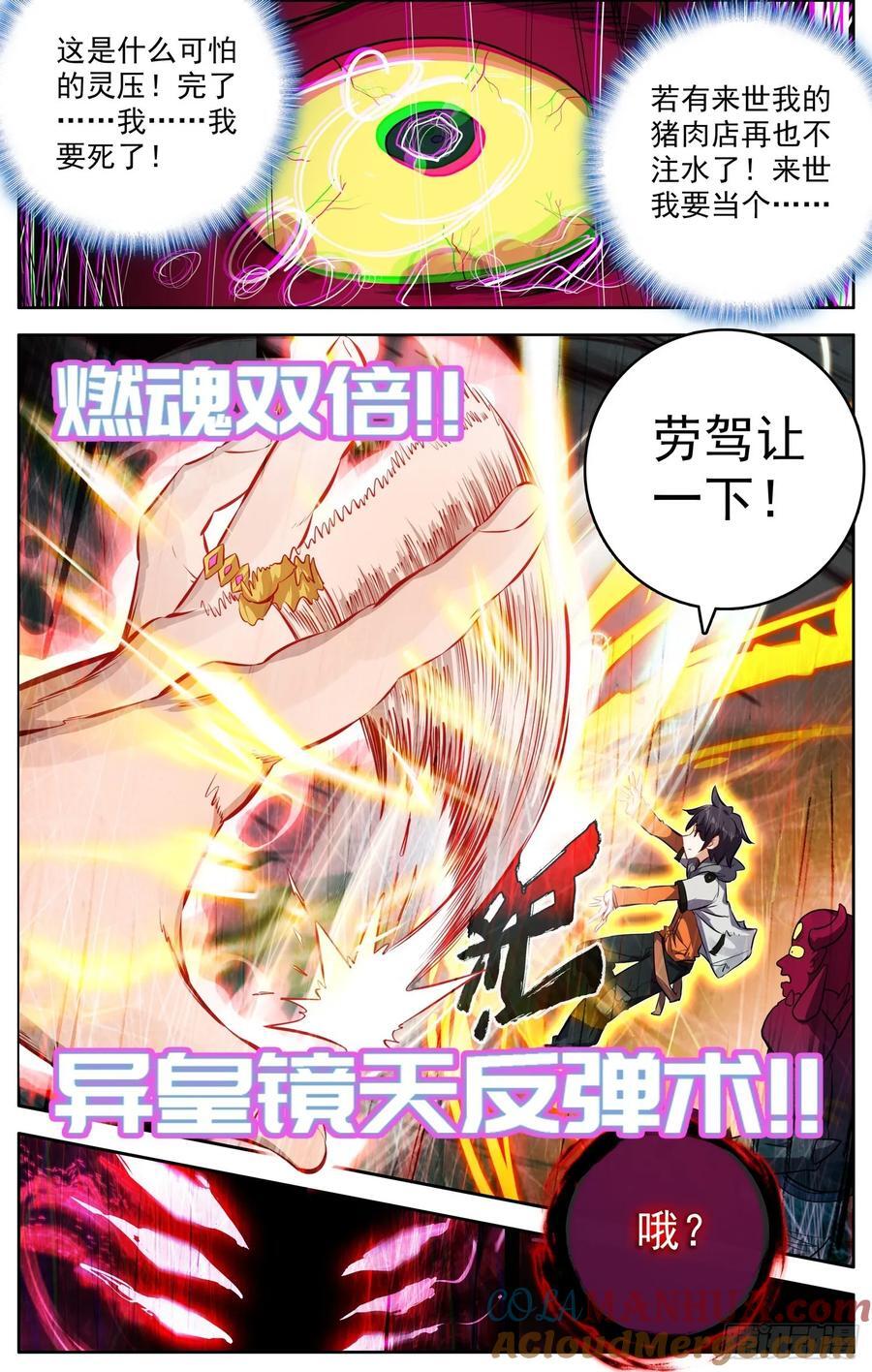 368我的儿啊12