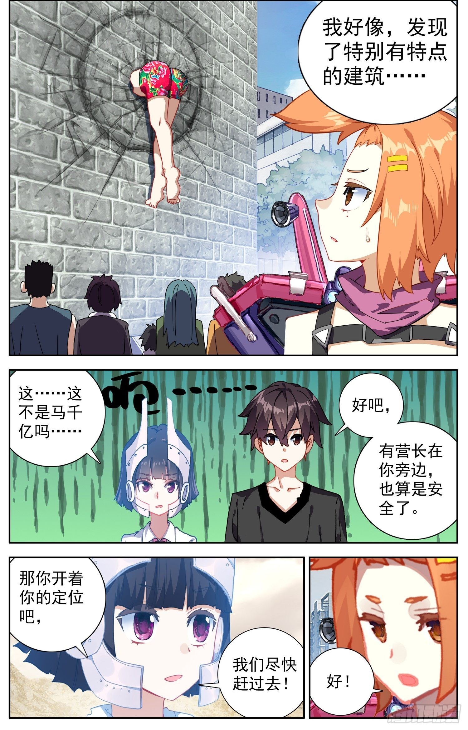 300暴露端倪3