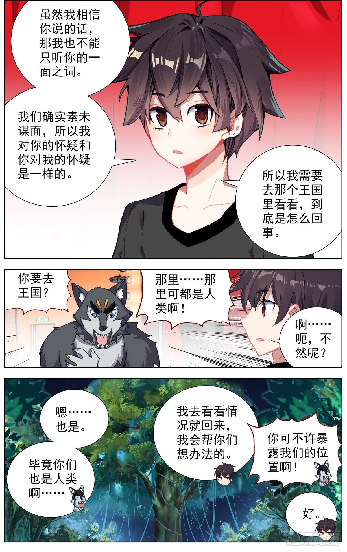 290阿麦利王国6