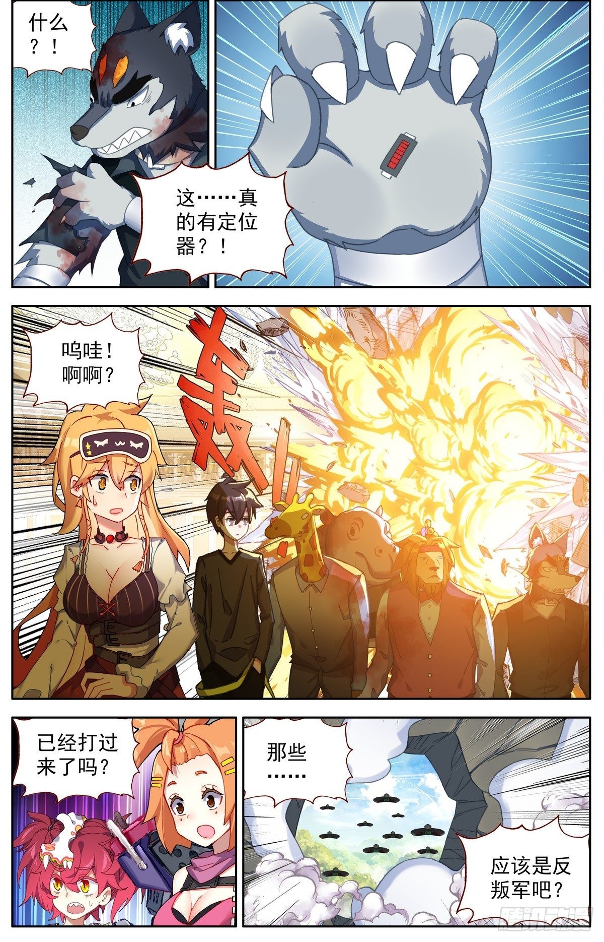 298混乱的真相10
