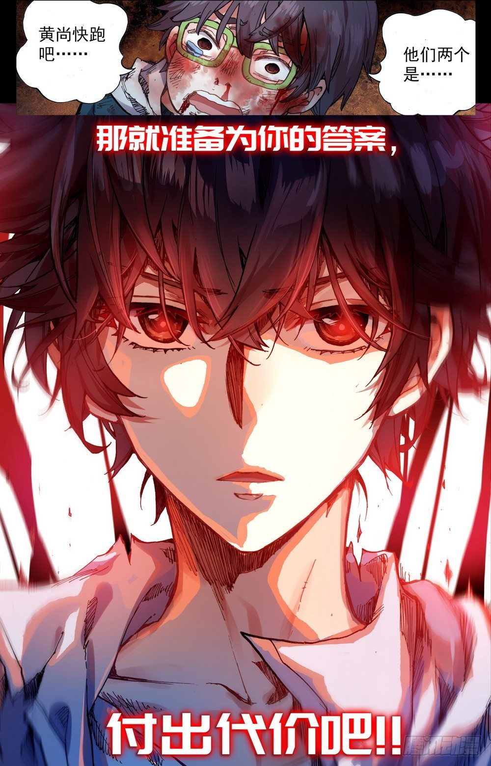 020最后一次祈祷！16