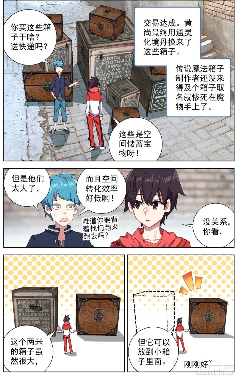 148空间储备箱6