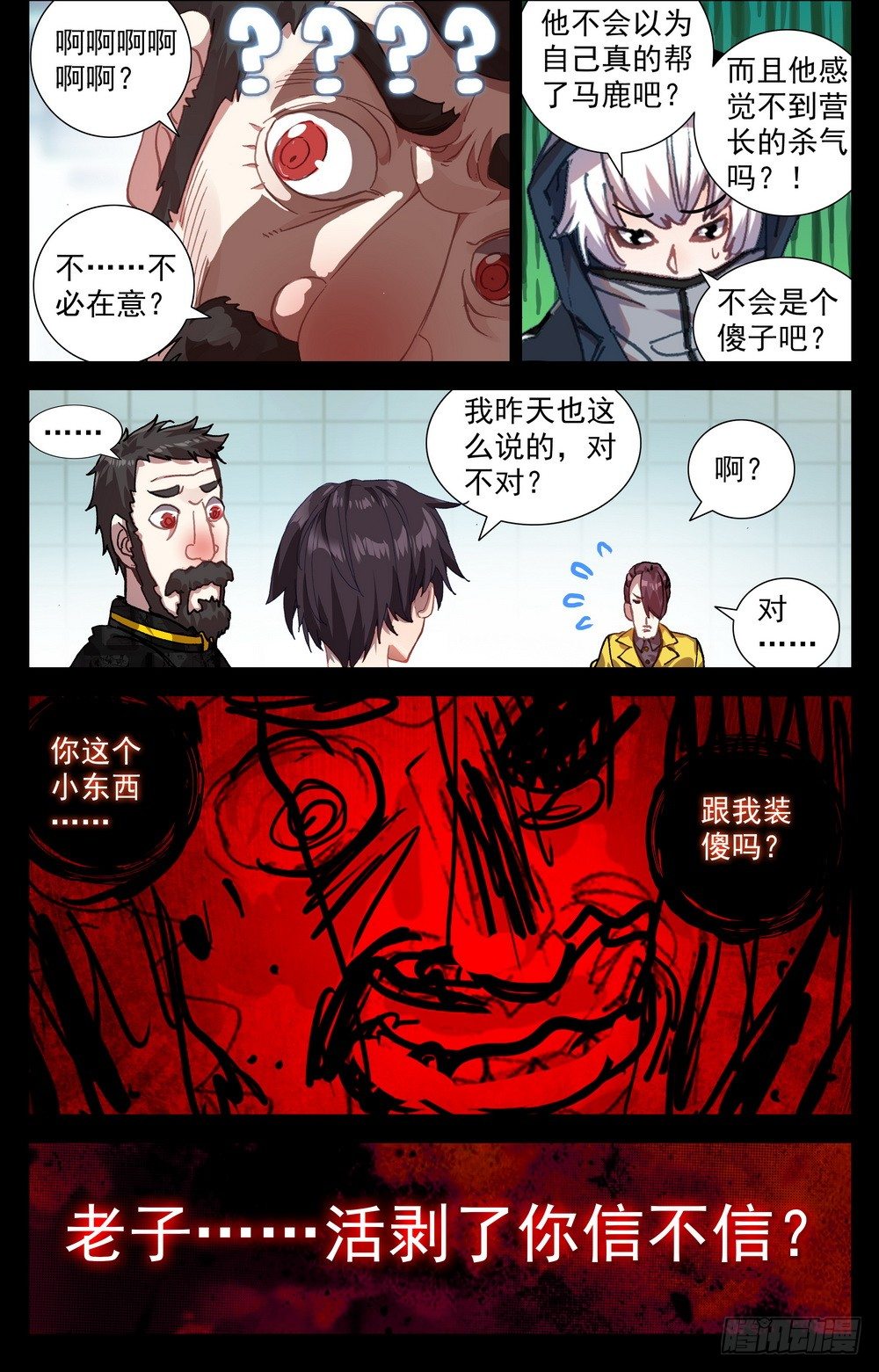 024小小的惊喜10