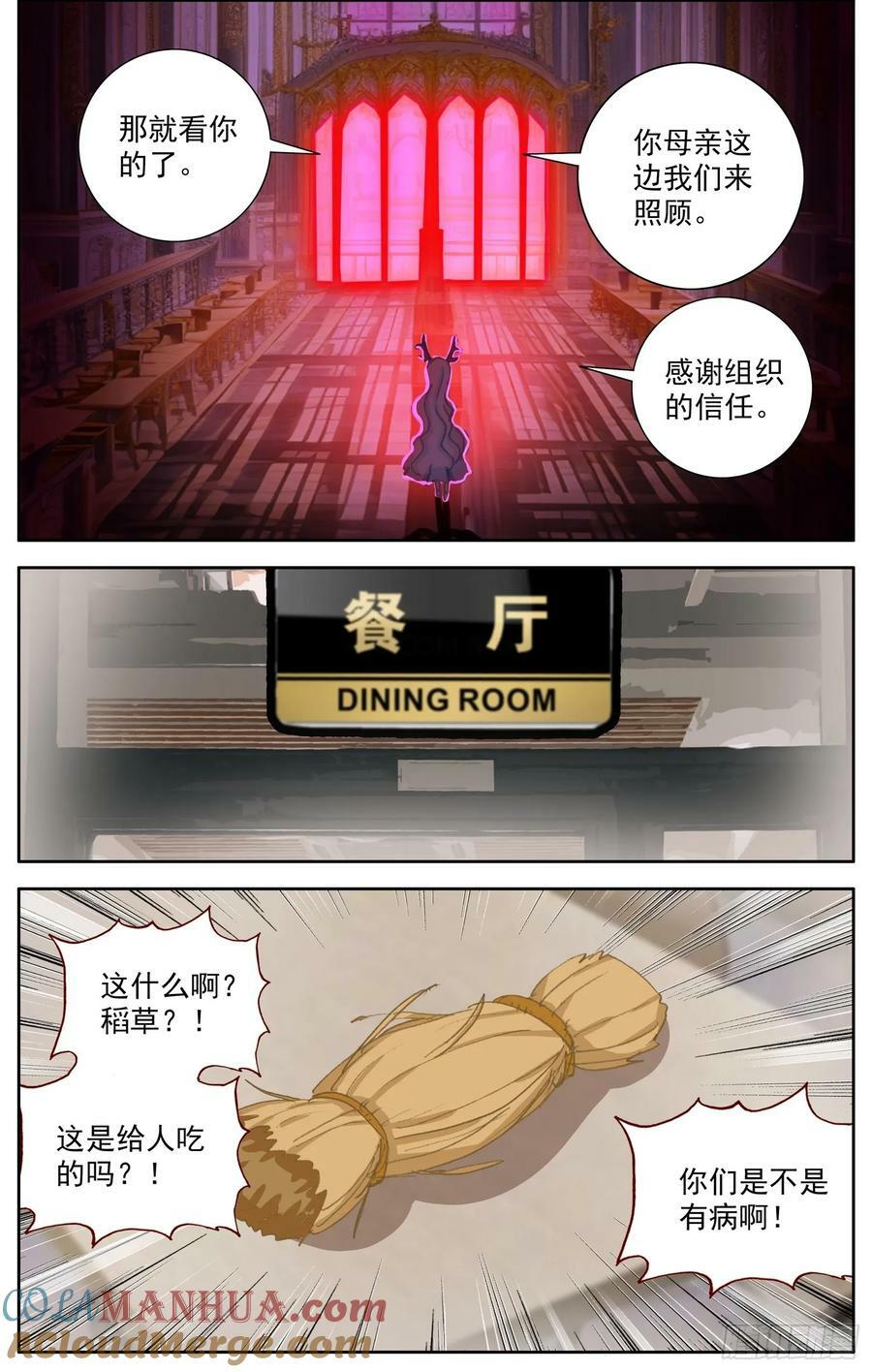 360识破2