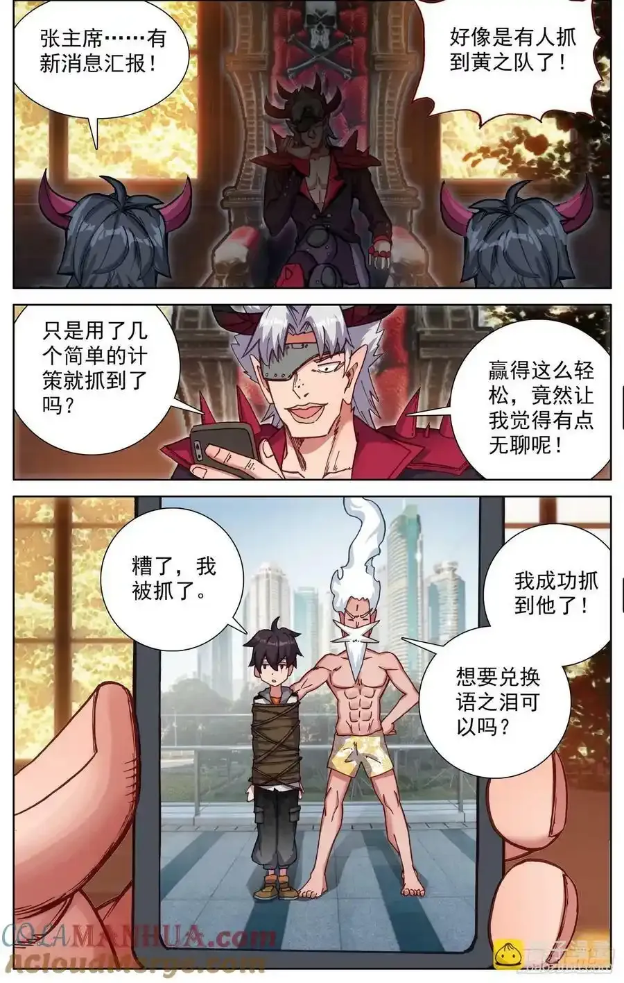 362搞大事10