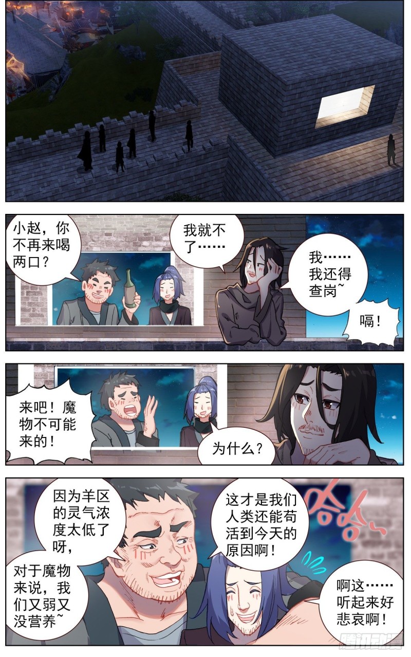130魔物异象6