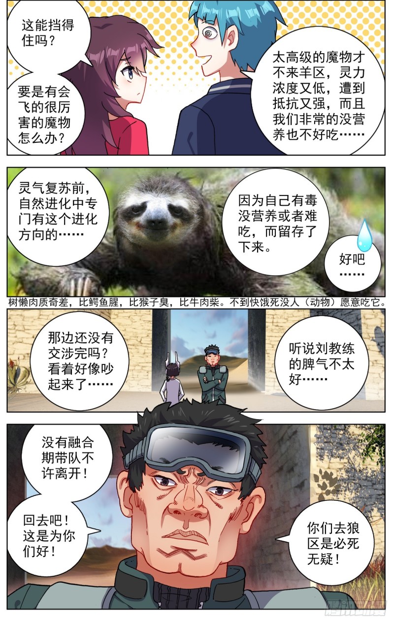 080出发去狼区！7