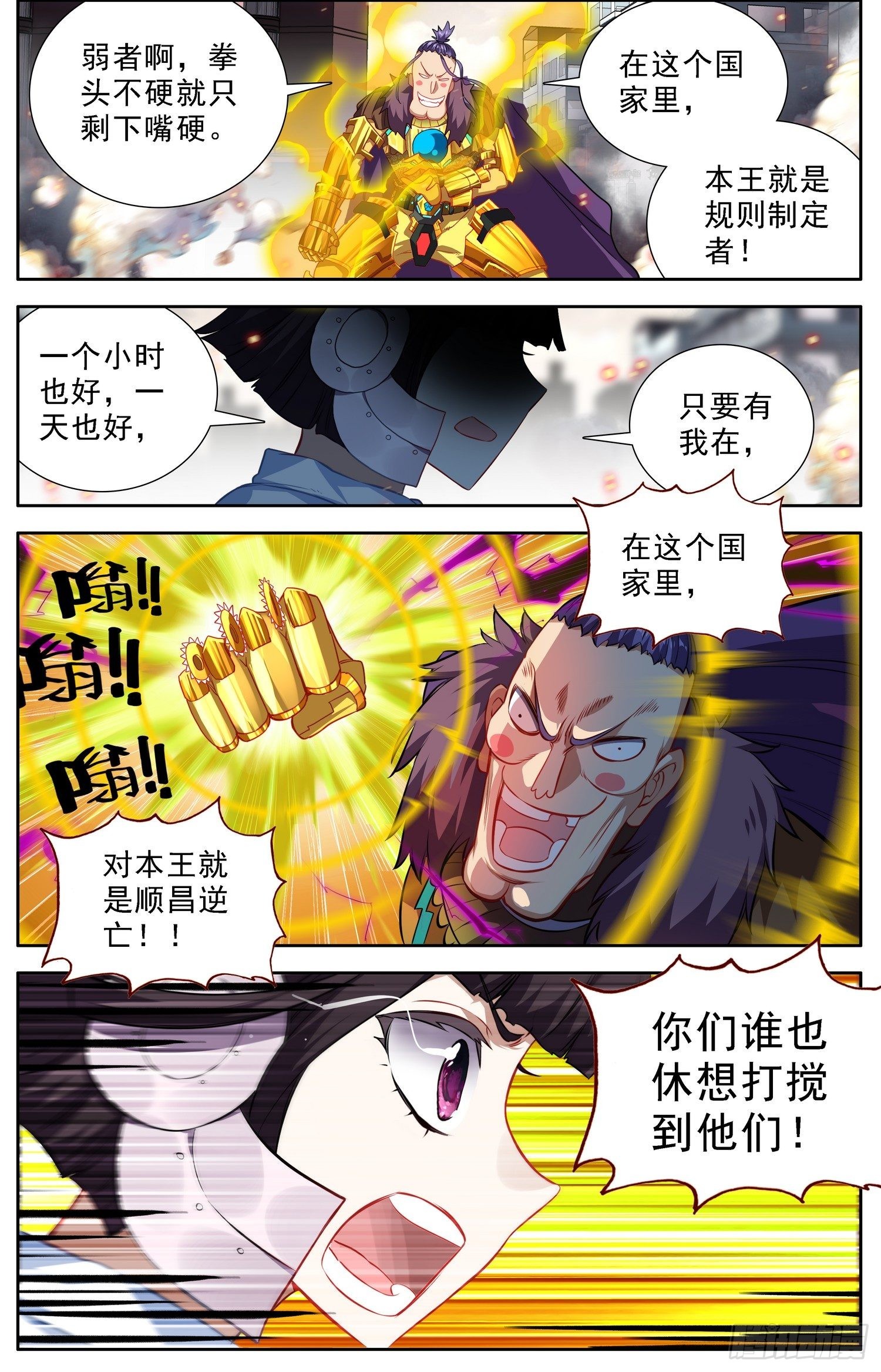 308守护到最后6