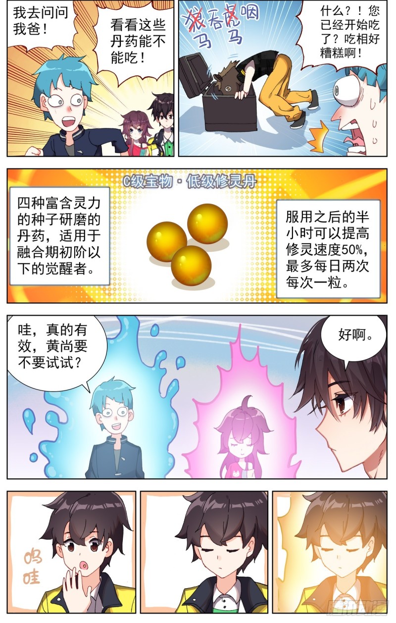 085新的危机!8