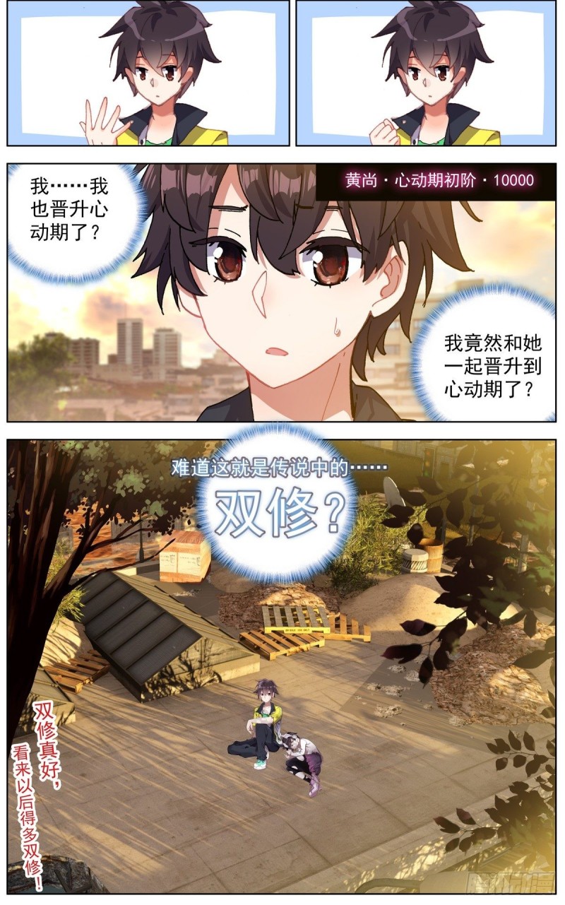 113双修晋升-下15