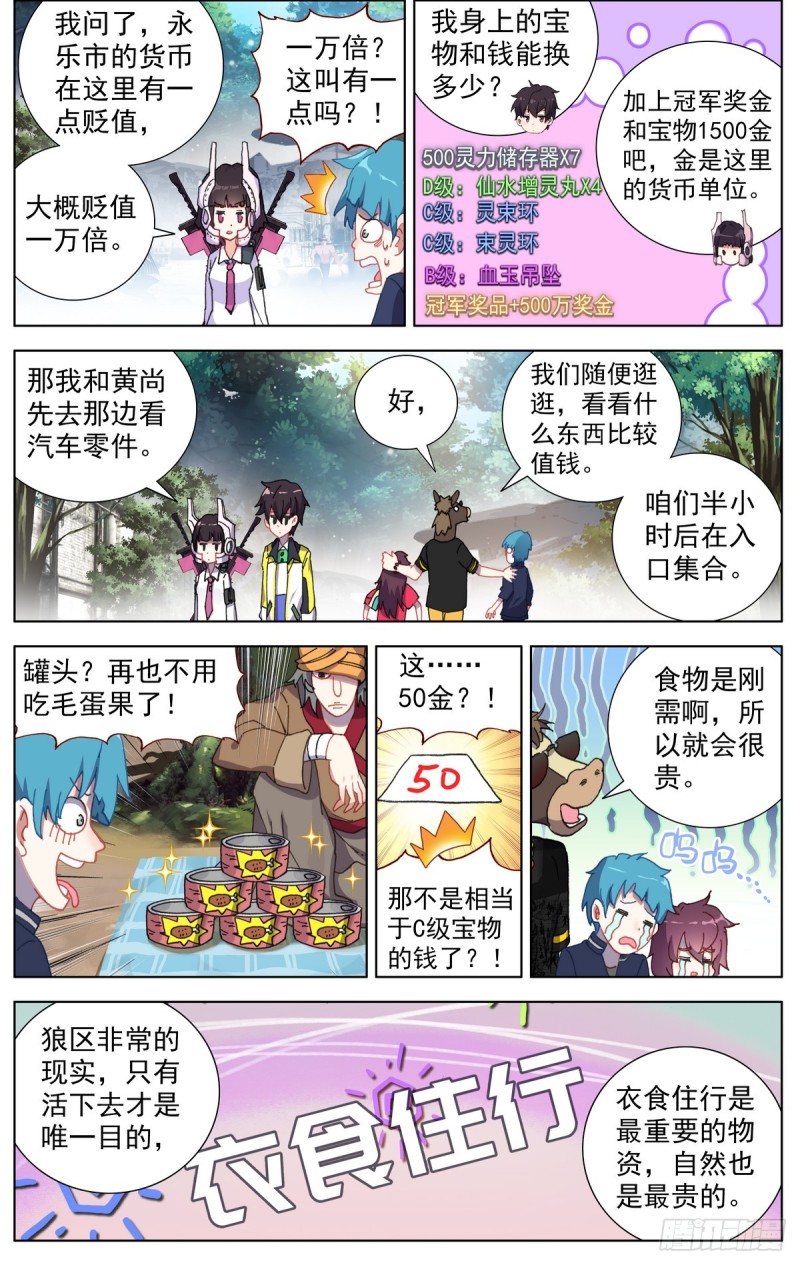 082知耻而后勇！3
