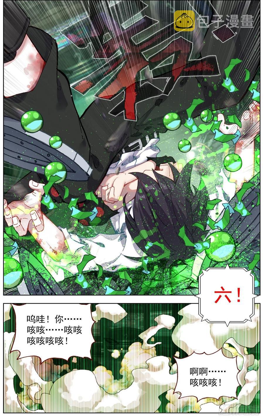 208绝命飞弹9