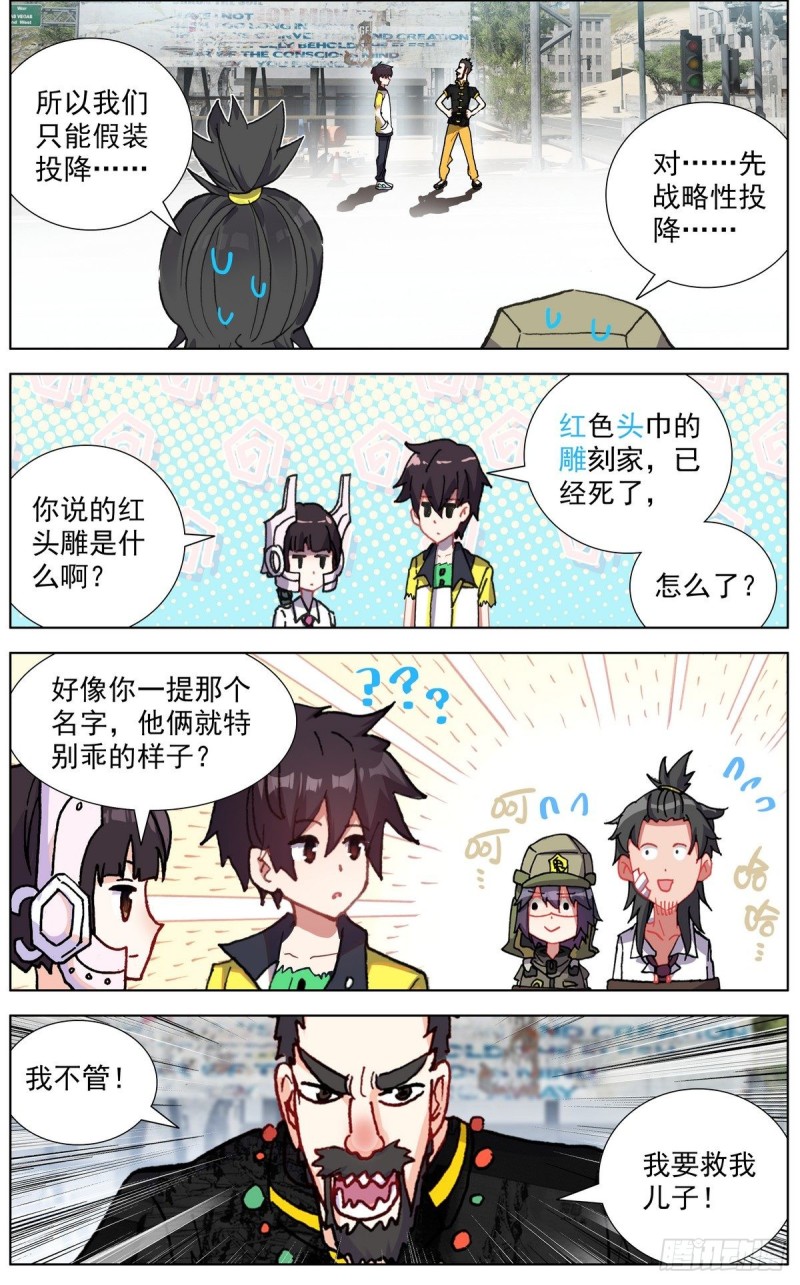 120交换人质4