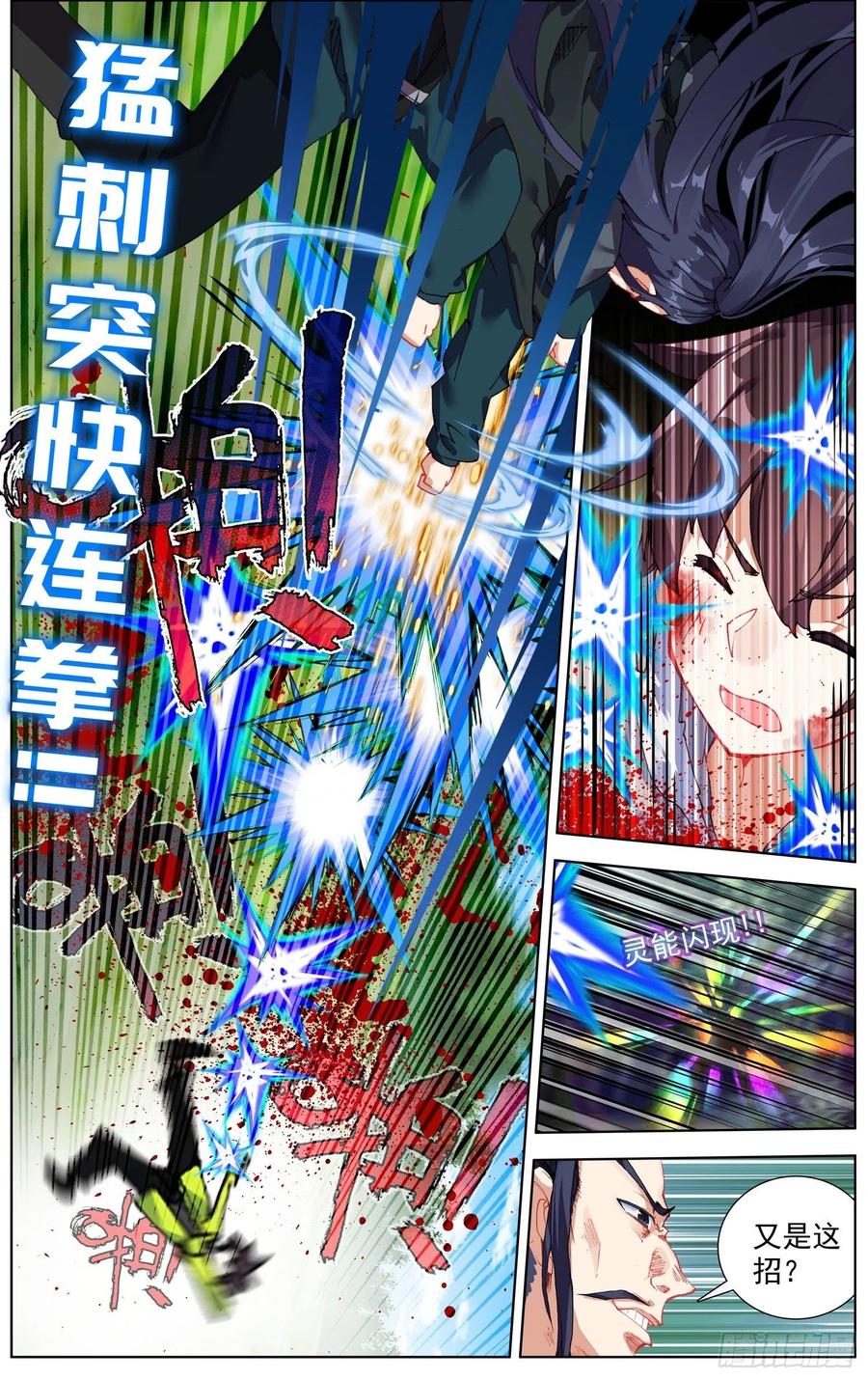 222对线金丹期7