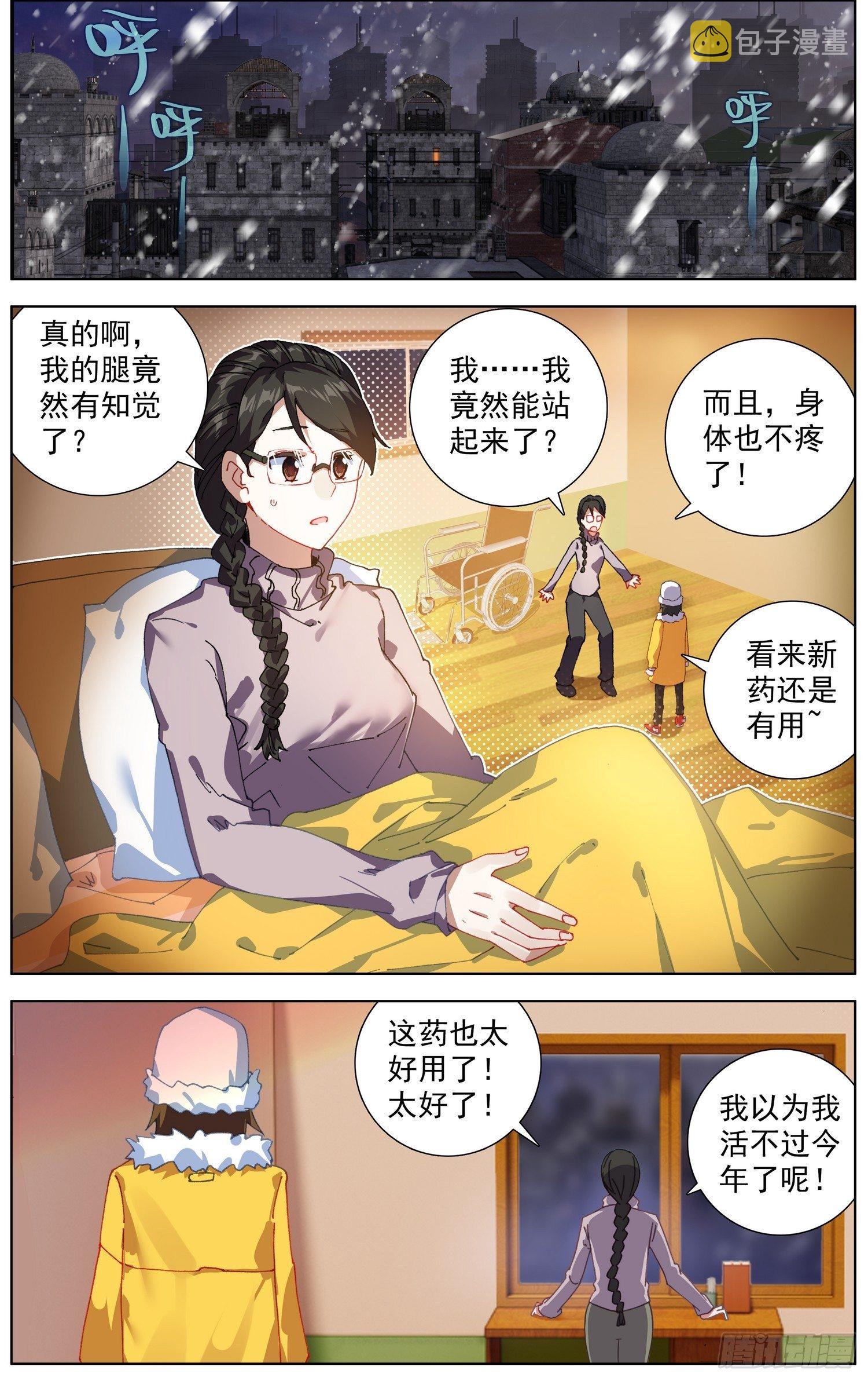 274开启新篇章11