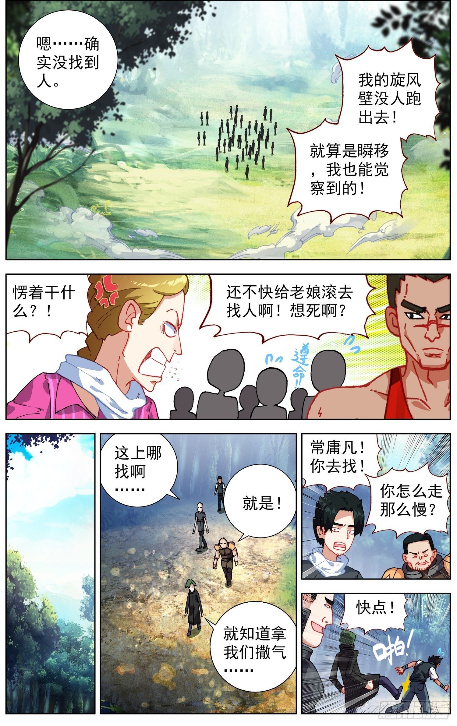 257传说级装备9