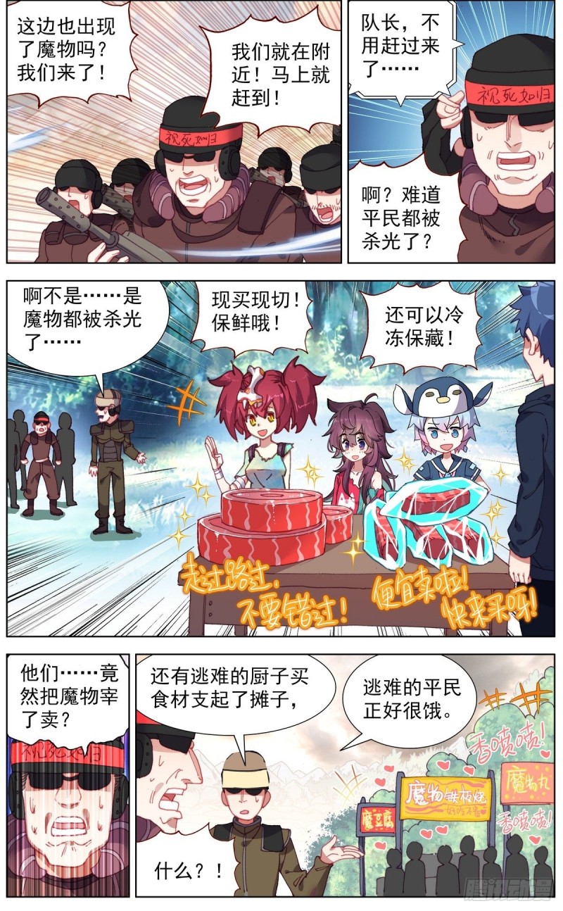 135希望的燃魂0