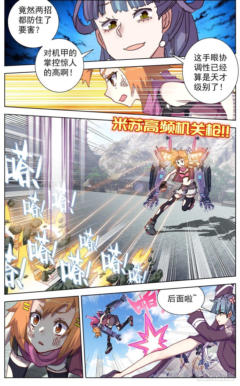 052米苏VS董礼貌7