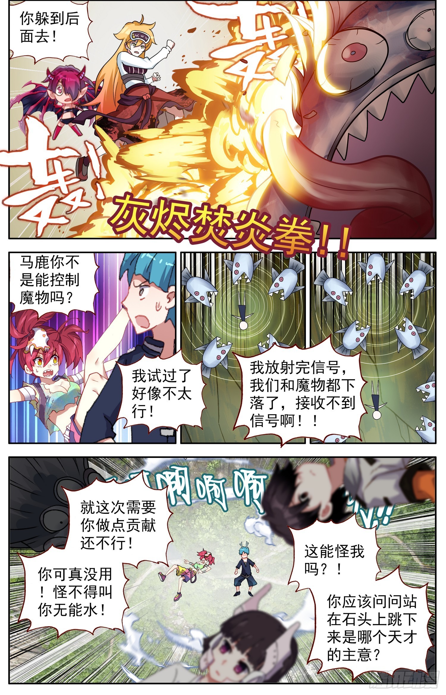 335我来掩护7