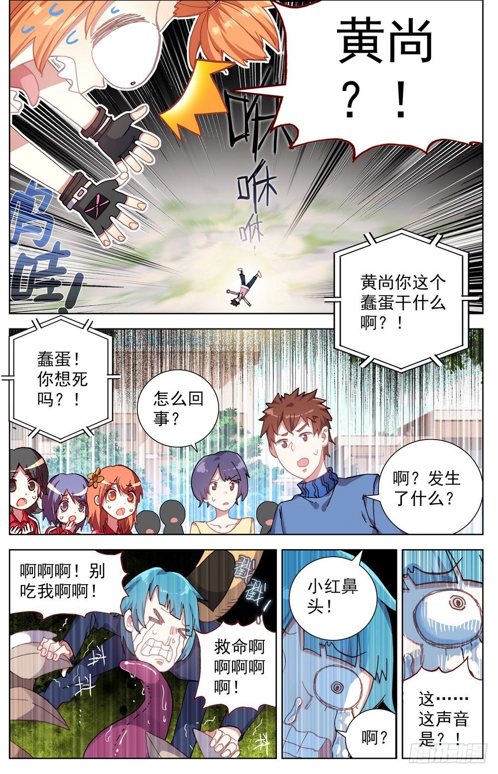028帅不及防11