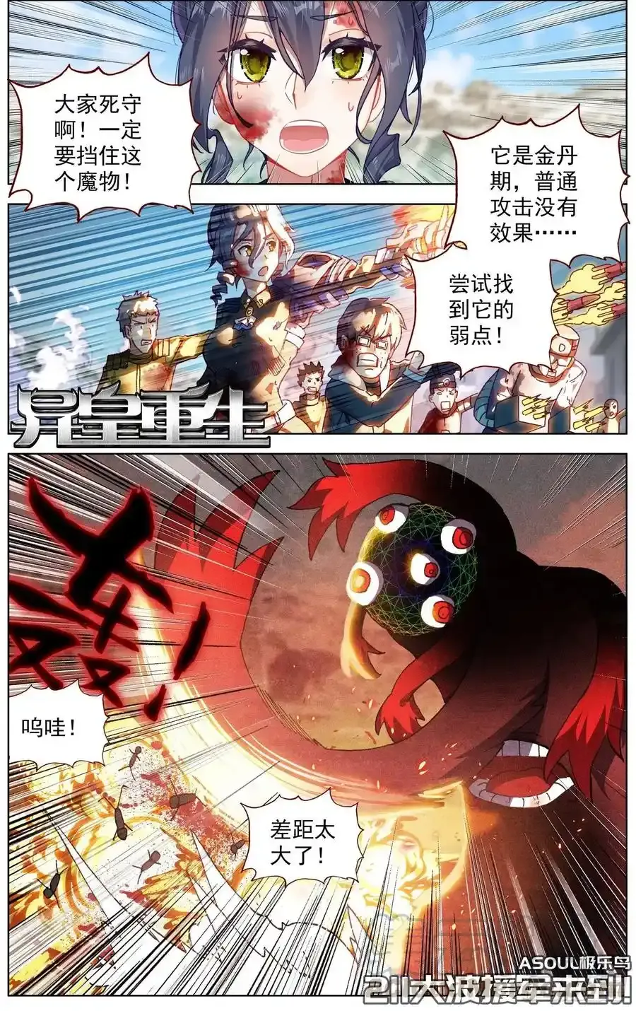 停更通知 21