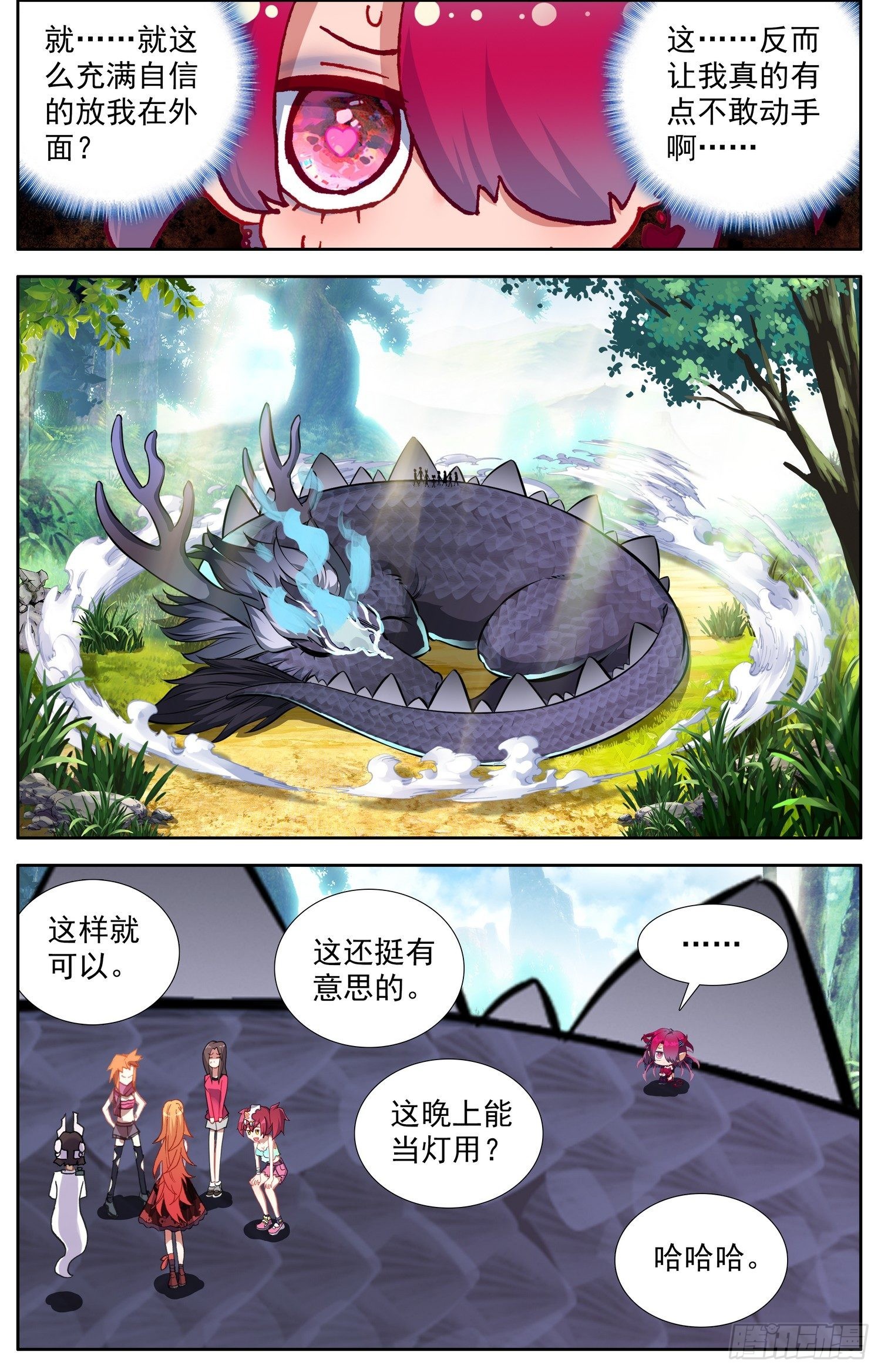 333请带上我吧2