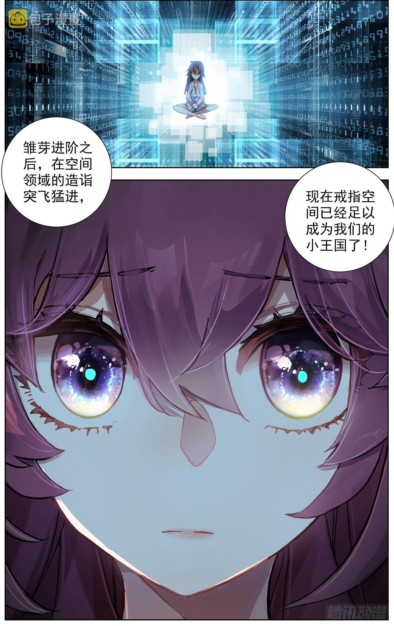 274开启新篇章9