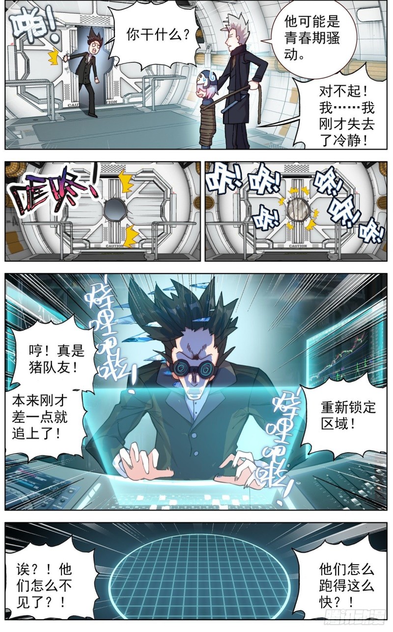 123深入敌后6