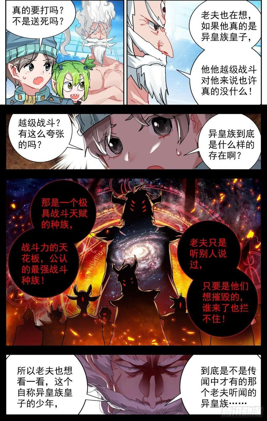 358新的武技1