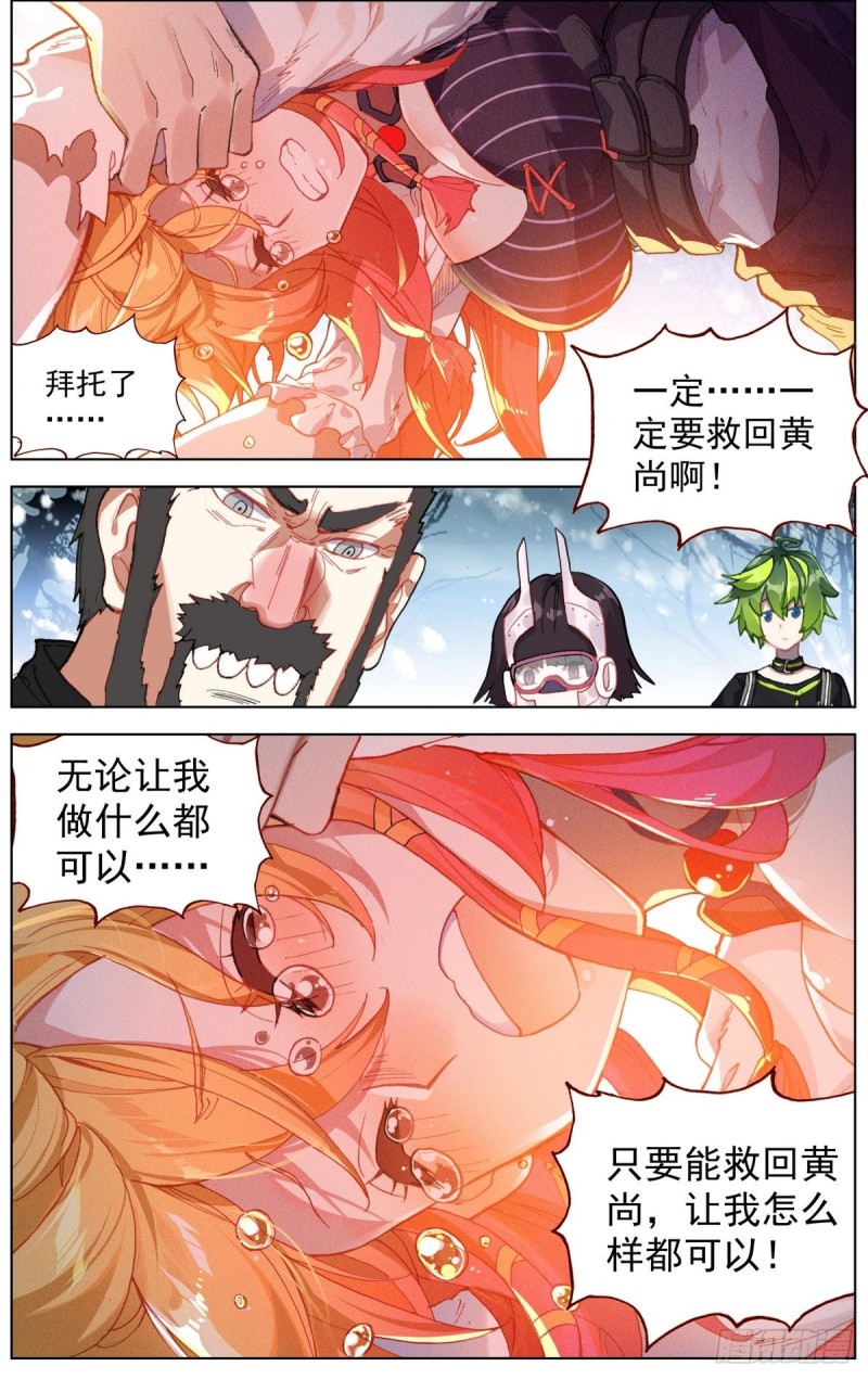 170希望的火花8