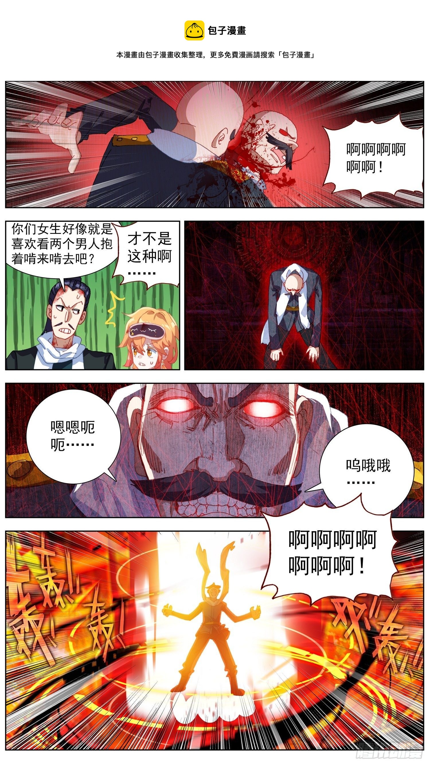265可怕的武技14