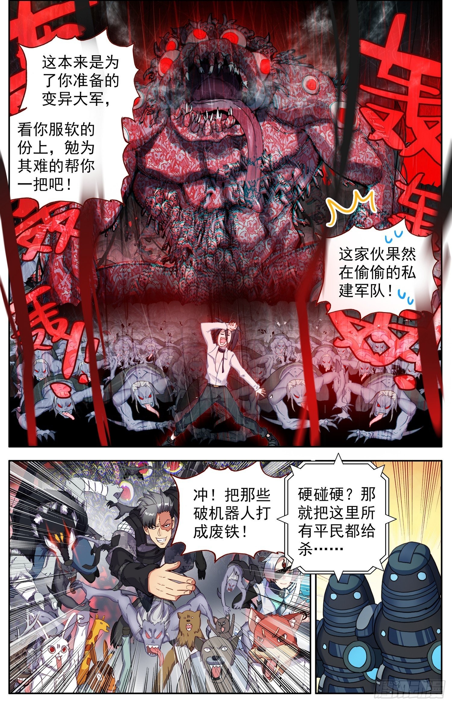 312团战开启9