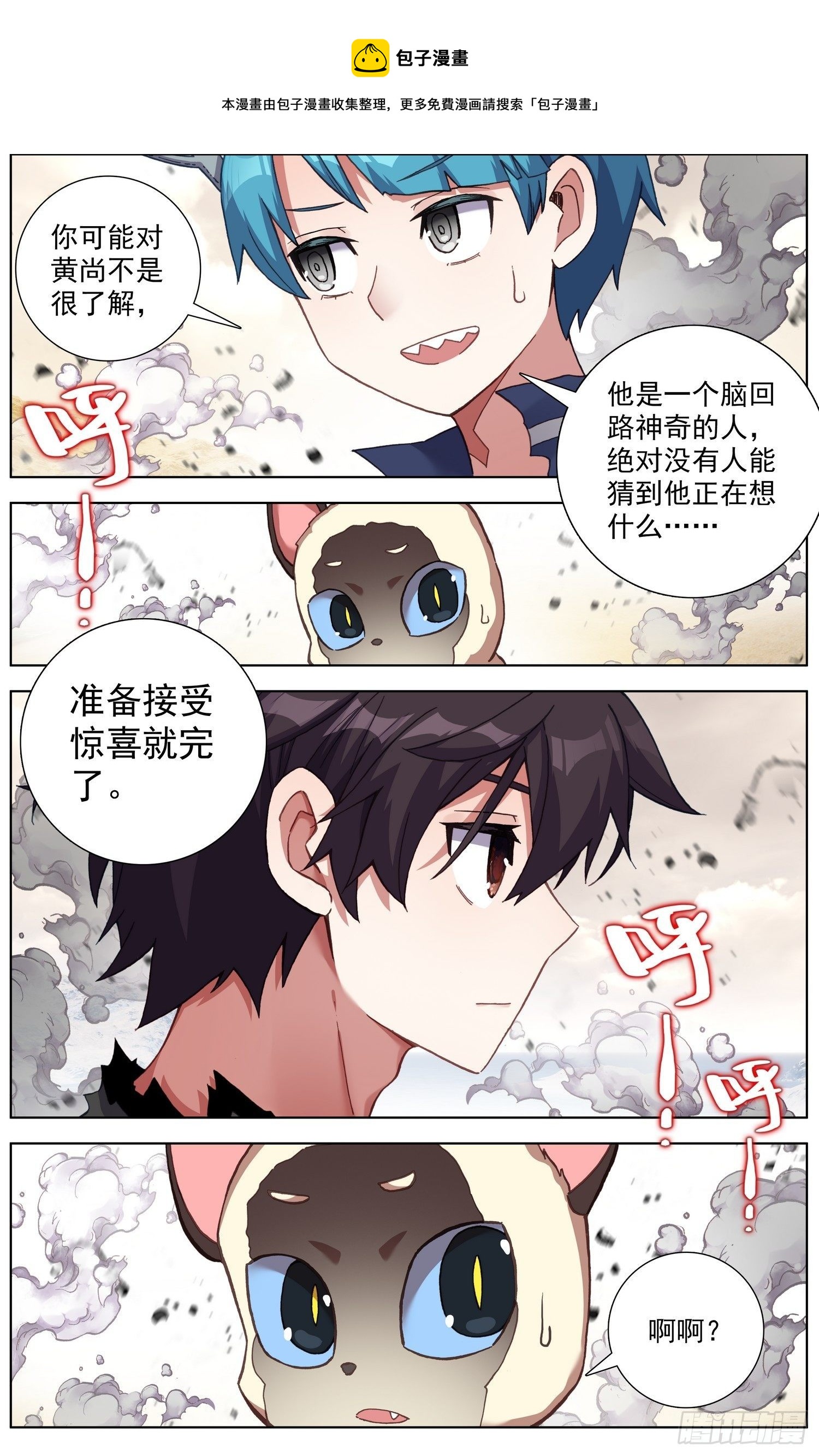 283地狱分身术8