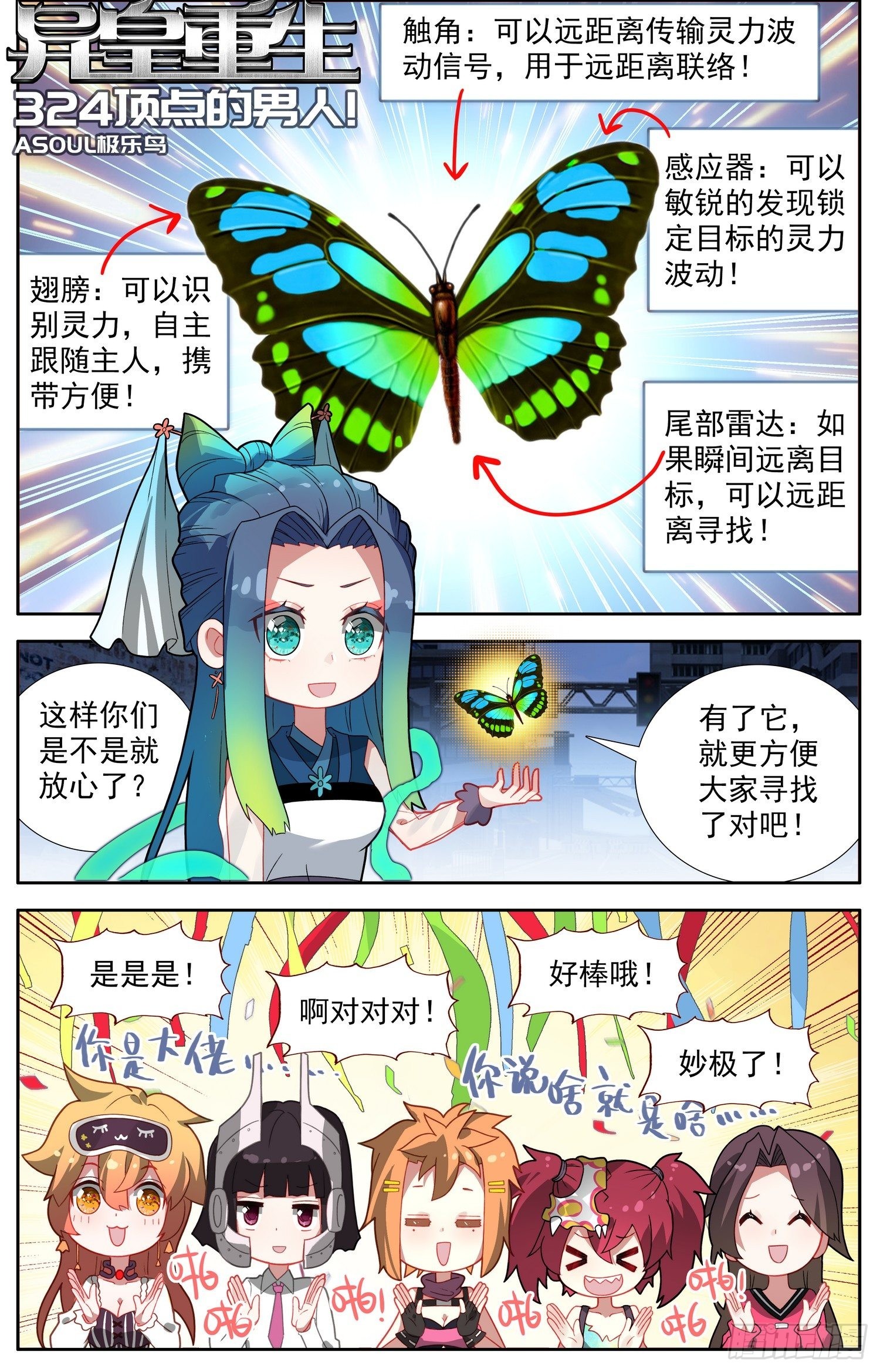 324顶点的男人0