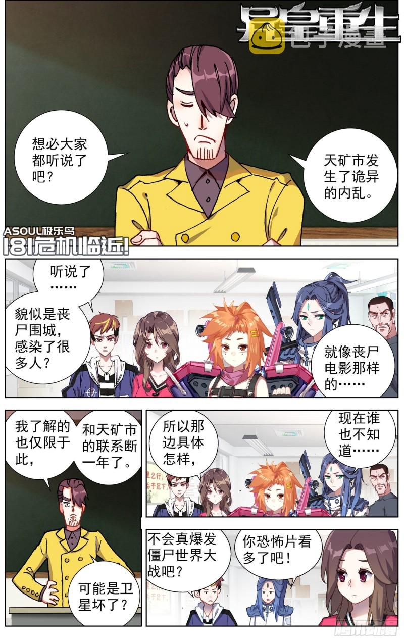 181危机临近0