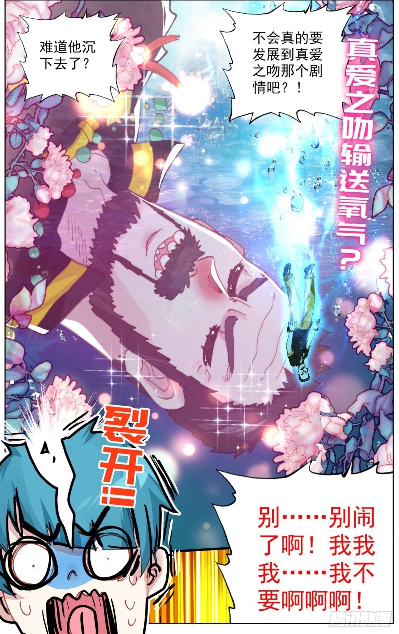 171水下的苦战15