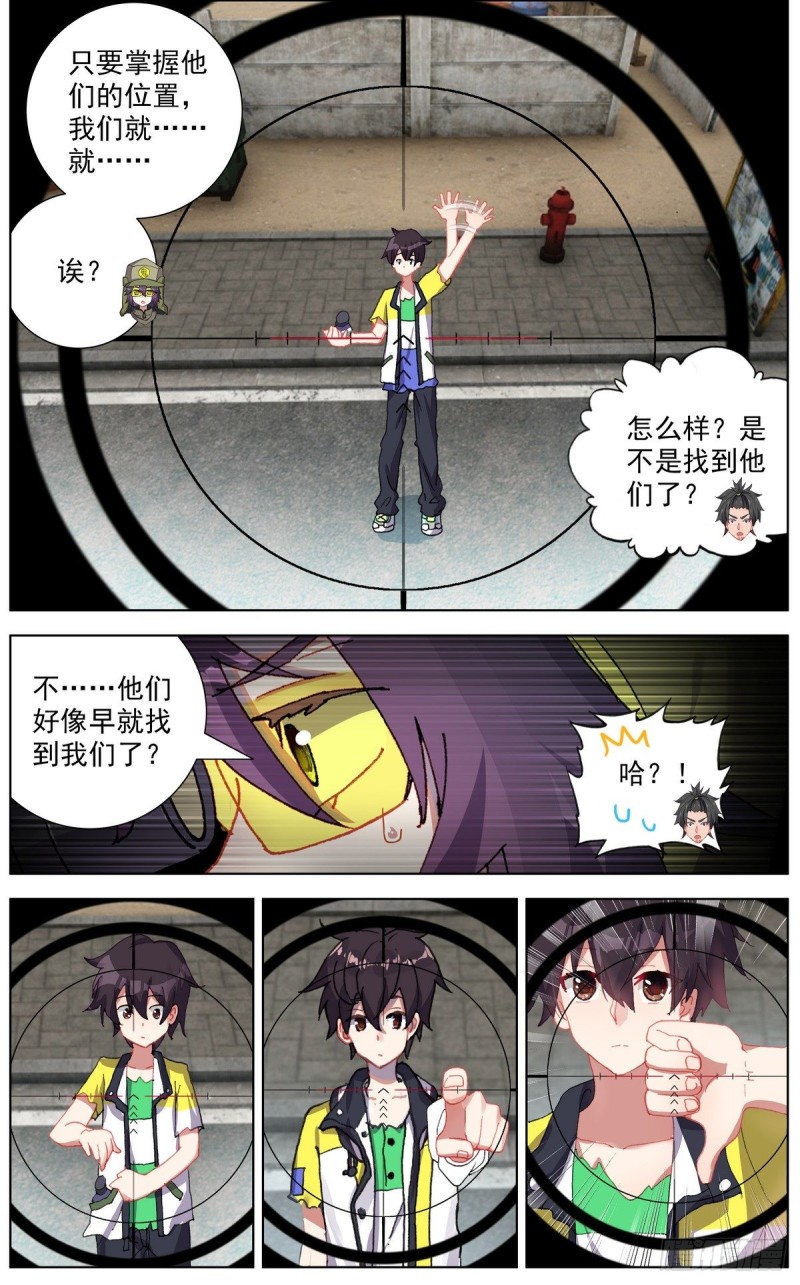 115疯狂追击战！4