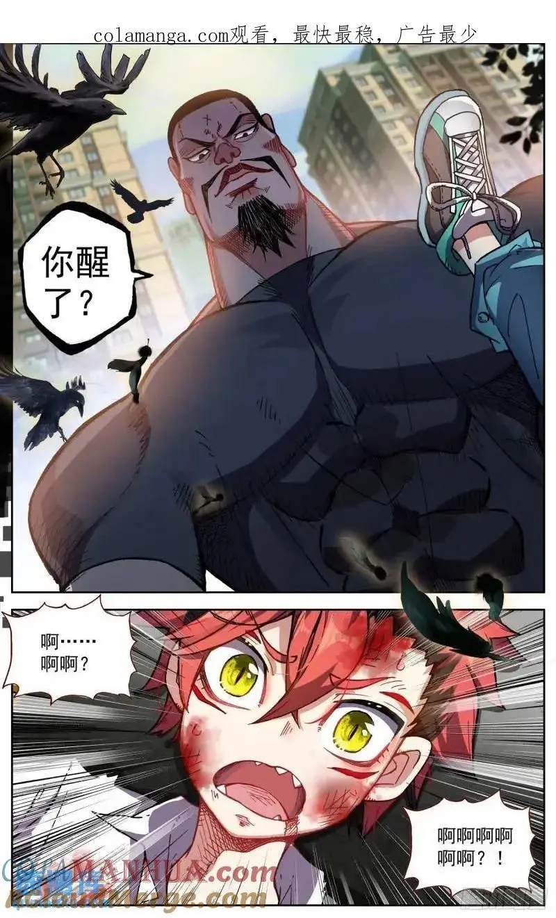 380 新的轮回0