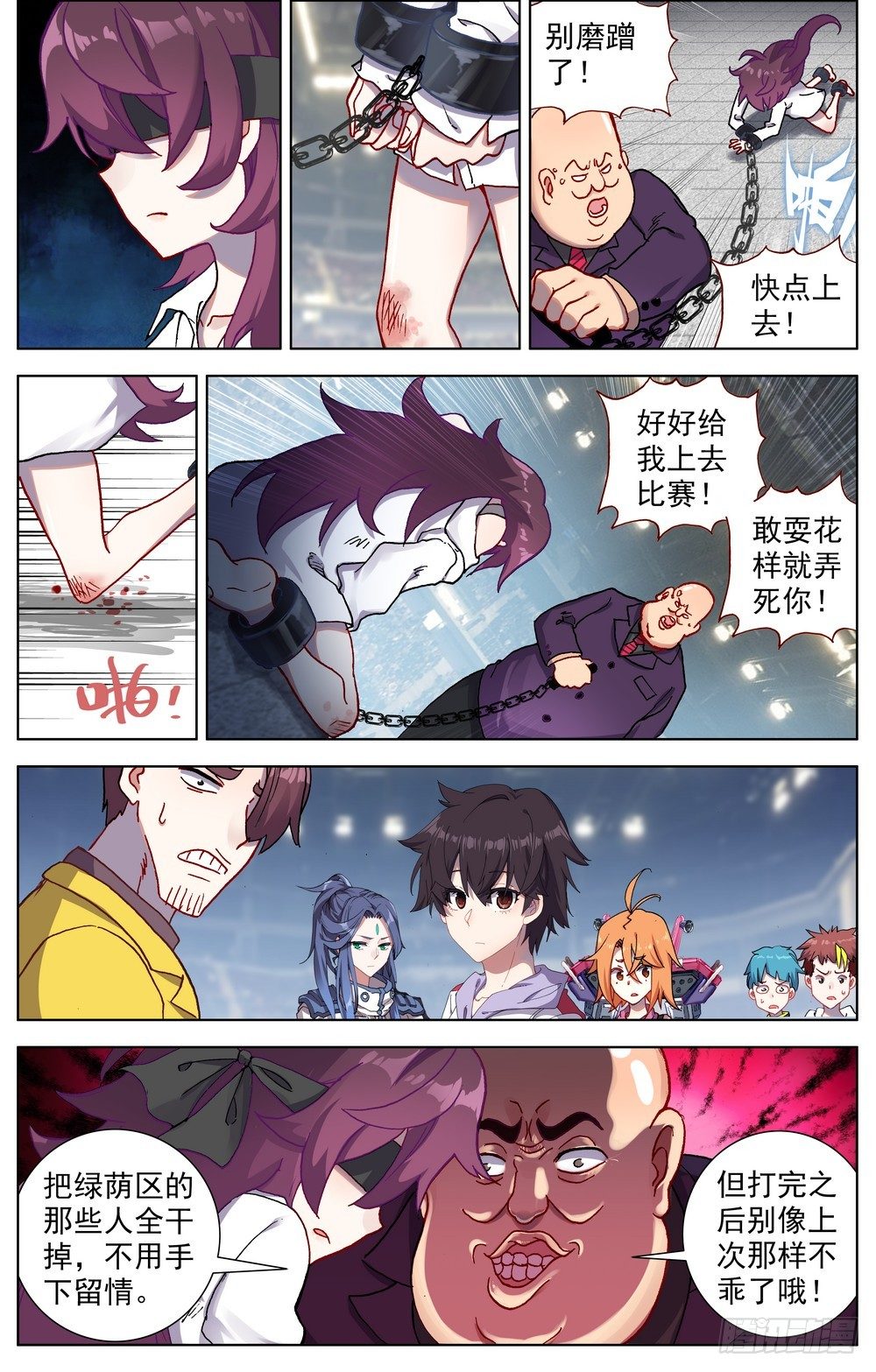 061暗潮汹涌9